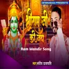 About Shriram Ji Ki Jai Song