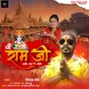 About shree Ram Ji Sab ke Dil Me Baste Hain Song