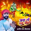 About Jay Shree Ram Bolo Song