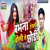 About Babhna Rangtau Choli Ge Chhaudi Song