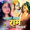 About Jamai Raja Ram Milal Song