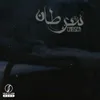 About سرطان Song