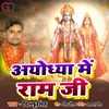 About Ayodhya Me Ram Ji Song