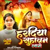 About Hardiya Suhawan Lage Song