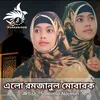 About Elo Ramjanul Mubarak Song