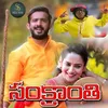 About Snakranthi Song 2024 Song