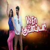 About Va En Kutty Paapa Song