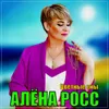 About Цветные сны Song