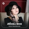 About Абзал ана Song