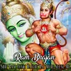 About Shri Ram Janki Baithe Hai Mere Seene Me Song