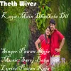 About Kaya Main Dhadkela Dil Song