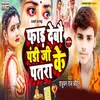 About Fad Debau Pandi Ji Ke Patra Ke Song