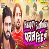 About Happy Birtday Pawan Singh Ji Song