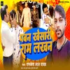 About Pawan Khesari Ram Lakhan Song