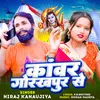 About Kawar Gorakhpur Se Song