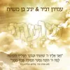 About שועתי Song