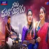 About Seema Dasara Chinnodu Song