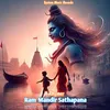 About Ram Mandir Sathapana Song