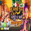 About Tu Dharti Pa Debu Ki Parti Pa Chali Saraswati Puja Song Song