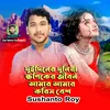 About Dui Diner Duniya Khoniker Jibon Amar Amar Korish Besh Song