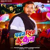 About Pawan Singh Ke Fan Song