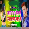 About Sara Ra ra Bol Ke Rang Dlbau Khol Ke Song