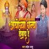 About Ayodhya Dhany Hogay He Song