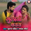 About Gulabi Sharara Song