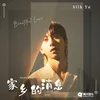 About 家乡的消息 Song
