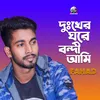 About Dukher Ghore Bondi Ami Song