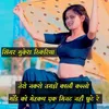 About Tero Nakro Tagro Kali Kallo Monde Ko Meckup Ek Minute Nhi Chhute Re Song