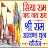 About Siya Ram Jay Jay Ram Shri Ram Akhand Dhun Kirtan Song