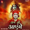 About Ram Ji Aayenge Song