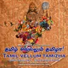 About Tamil Vellum Tamizha Song