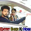 Entry Sher Ki Hogi