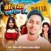 About Ballia Shahriya Ha Song