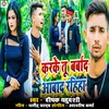 About Karke tu barbad aabad rhihaa Song