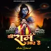 About Shri Ram Aaye Hai Song