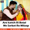 About Are kanch Ri Botal Me Sarbat Ro Milaap Song