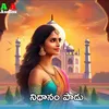 About Nidhanam Paadu Song
