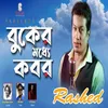 About buker moddhe kabor Song