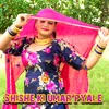 Shishe ki umar pyale