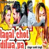 About lagal chet dilwa pa Song