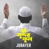 Ei Shundor Ful-Jubayer