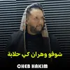 About شوفو وهران كي حلابة Song