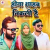 About Hina Shahab Nikali Hai Song