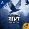 אהבה בת 20