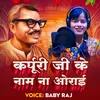 About Karpuri Ji Ke Name Na Orai Song