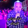 About شيماء Song