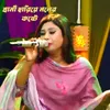 About Shami Hariye Moner Koste Song